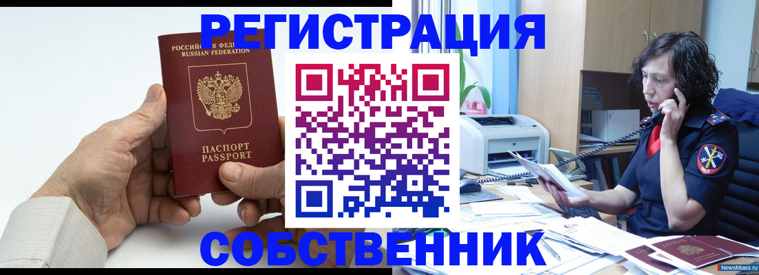 прописка 2025 в Жукове