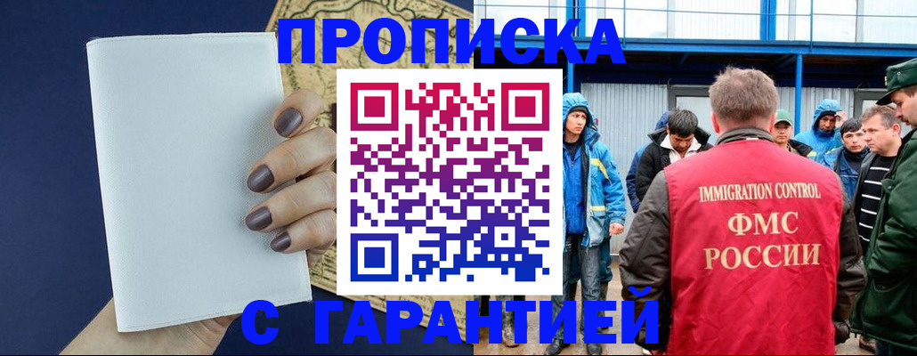 временная регистрация адрес в Жукове