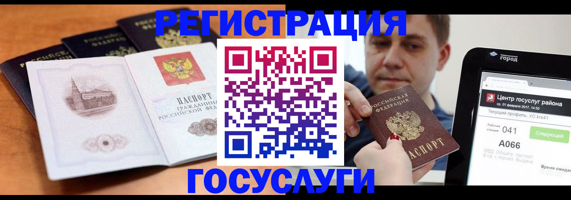 временная регистрация в Жукове