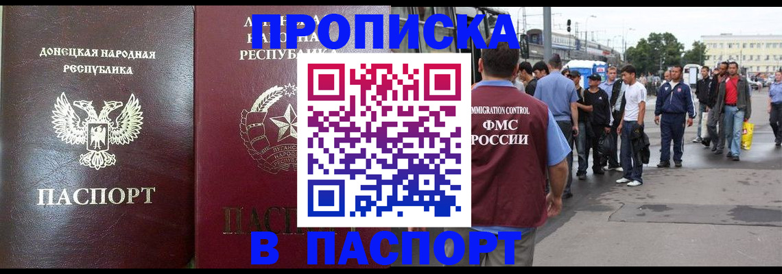 временная регистрация в квартире в Жукове