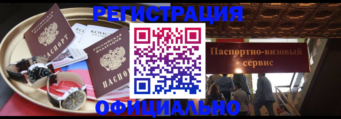 временная регистрация адрес в Жукове