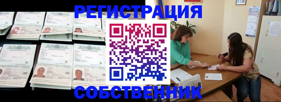 временная регистрация гарантия в Жукове